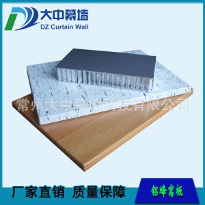 廠家直銷鋁合金家具型材蜂窩板鋁制家裝建材鋁蜂窩板