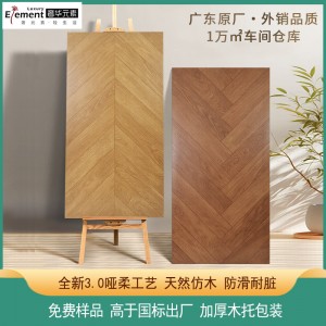 奶油原木風魚骨紋木紋磚地磚瓷磚600x1200人字復古法式防 滑地板磚