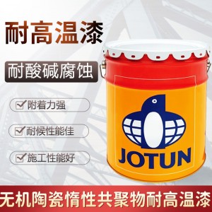佐敦?zé)o機陶瓷惰性共聚物耐高溫底漆面漆防腐防銹漆工業(yè)油漆涂料