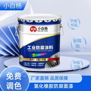氯化橡膠面漆 水閘鋼橋 鋼結構管道工程翻新