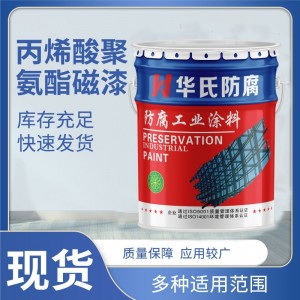 丙烯酸聚氨酯面漆起重機車廂貨車架鋼結構油漆涂料工廠現(xiàn)貨