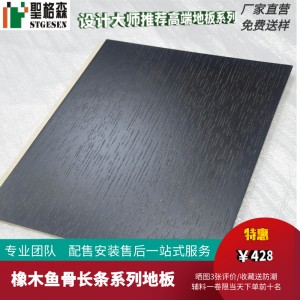 現(xiàn)代簡約環(huán)保木地板實木復合多層地板橡木防滑耐磨純?nèi)龑訉嵞镜匕? onmouseover=