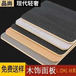 碳晶板木飾面護墻板竹木纖維木飾面板免漆護墻板酒店裝修生產(chǎn)廠家