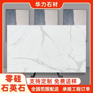 云浮商場(chǎng)室內(nèi)裝修預(yù)制魚肚白人造石板材家裝建材水磨石零硅石英石