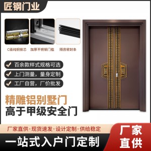 精雕鋁別墅大門中式進(jìn)戶庭院雙開子母門防盜入戶門農(nóng)村自建房大門