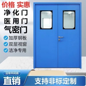 昆明廠家直銷甲乙丙級(jí)醫(yī)用病房車間單雙開凈化門鋼制