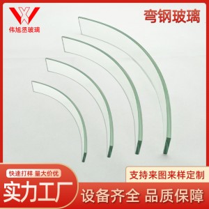 深圳廠家供應(yīng)小半徑彎鋼玻璃 弧形熱彎鋼化玻璃 視窗球面玻璃