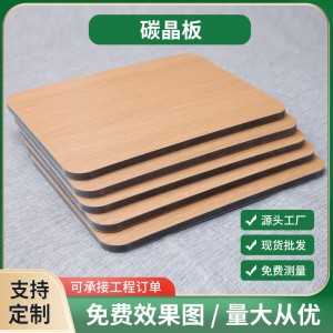 室內(nèi)木金屬板PET碳晶板免漆竹炭纖維護(hù)墻板酒店裝修四川廠家