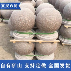 擋車石球花崗巖路障石廣場(chǎng)人行道障礙阻車圓球廠家多規(guī)格石墩子