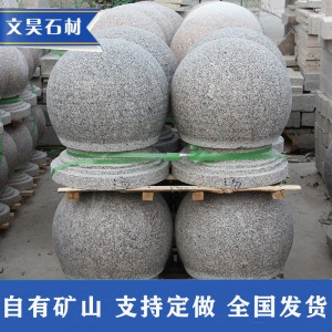 花崗巖路障石球人行道五蓮花圓球廣場(chǎng)阻車障礙石球異型石材 車止石