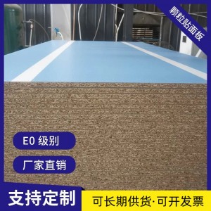 廠家供應(yīng)實(shí)木板材顆粒板刨花板 三聚氰胺板裝修木板材批發(fā)