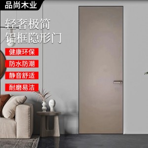 廠家批發(fā)鋁木門家居時尚平開門輕奢免烤漆隱形門簡約臥室房間暗門