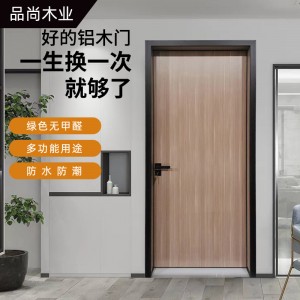 廠家批發(fā)現(xiàn)代簡約中纖板臥室門潔凈靜音家居門輕奢實木復(fù)合鋁木門