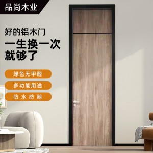 廠家批發(fā)鋁木門復(fù)合臥室門寫字樓內(nèi)門現(xiàn)代簡約生態(tài)免烤漆房間木門