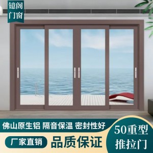50系統(tǒng)重型推拉門隔音隔熱2024爆款入戶大門別墅陽(yáng)臺(tái)玻璃移門