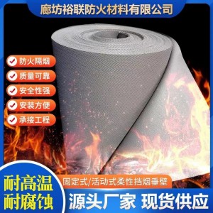 固定擋煙配件垂壁現(xiàn)貨消防驗收活動式擋煙垂壁