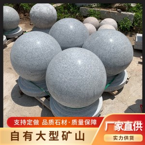 天然石材花崗巖石球公園路障石廣場(chǎng)擋車球石頭球阻車柱子路障石