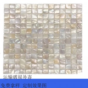 貝殼貝母馬賽克超白貝客廳電視背景墻內(nèi)墻磚玄關拼圖背膠