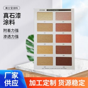 長期批發(fā)真石漆 真石漆涂料 外墻真石漆 真石漆底漆 外墻噴真石漆