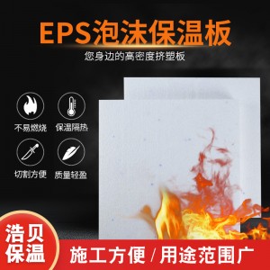 廠家供應(yīng) EPS泡沫板 石膏復(fù)合板 阻燃保溫隔熱夾芯外墻保溫板