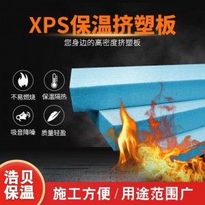 工廠直銷(xiāo) 聚苯乙烯地暖保溫板 多種規(guī)格XPS外墻保溫?cái)D塑板批發(fā)