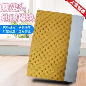 蘑菇頭地暖模塊 保溫炕板 干式免回填地?zé)釋?zhuān)用EPS阻燃保溫板