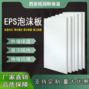 供應eps聚苯乙烯泡沫板 低發(fā)泡聚乙烯閉孔泡沫板 彩鋼夾芯泡沫板