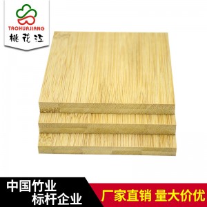 雙層竹木板實竹碳化平壓雙板楠竹板材家具裝飾竹板材料批發(fā)廠家